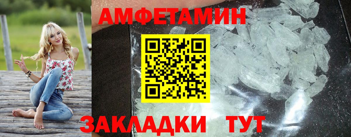 Амфетамин 97%  АМФ  Александров  Вход с VPN 