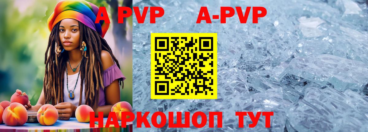 A-PVP СК Александров