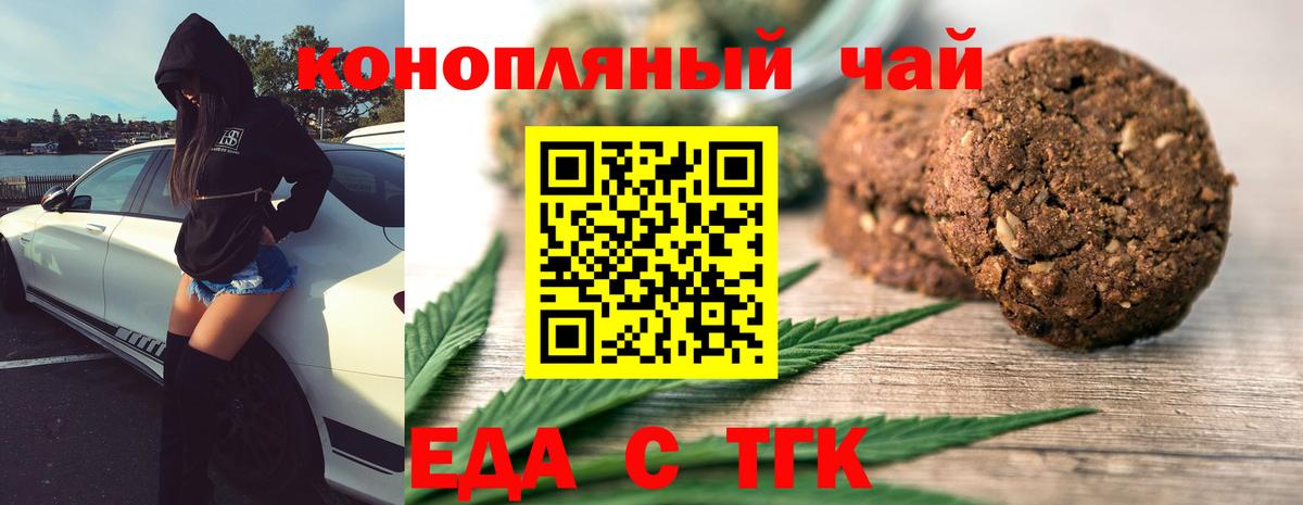 Cannafood конопля Александров