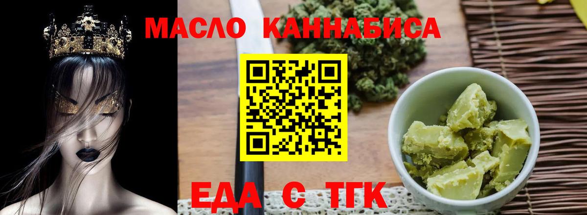 Печенье с ТГК конопля  Вход с VPN  Александров 