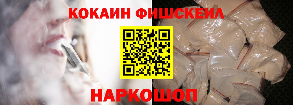 COCAIN Перу  Вход с VPN  Александров  КОКАИН FishScale 