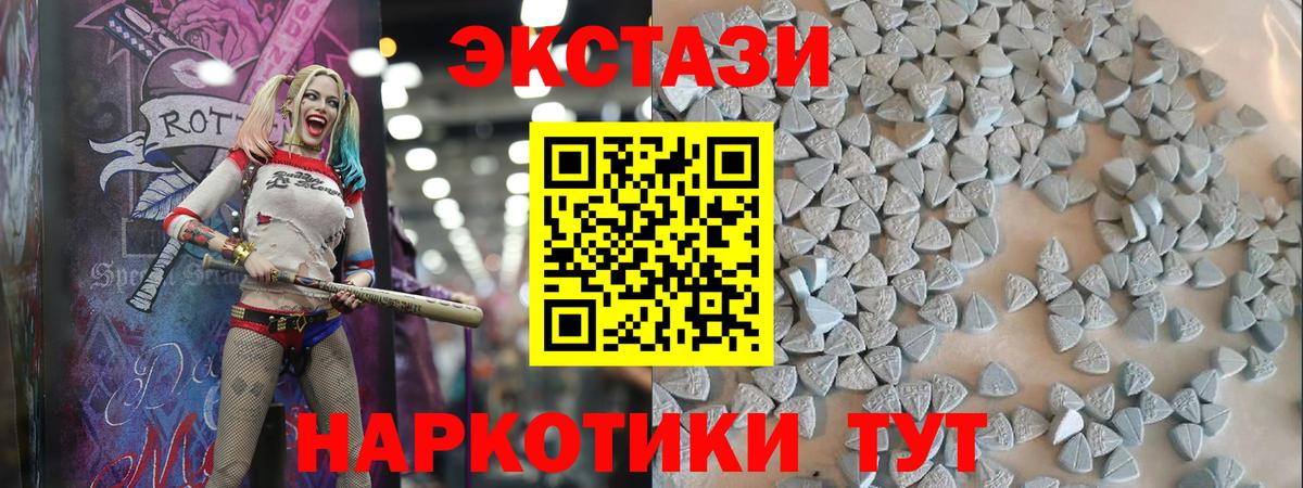 Ecstasy TESLA  Вход с VPN  Александров  ЭКСТАЗИ диски 