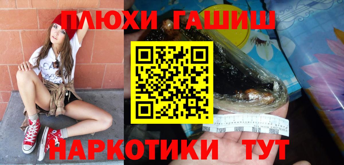 ГАШ хэш  Вход с VPN  Александров  Гашиш  ГАШИШ VHQ 