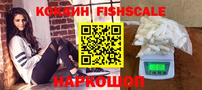 COCAINE Новодвинск