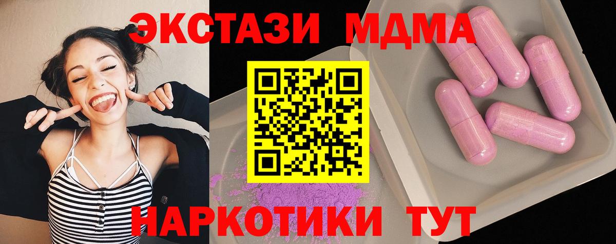 Александров  МДМА молли  МДМА  МДМА crystal  Вход с VPN 