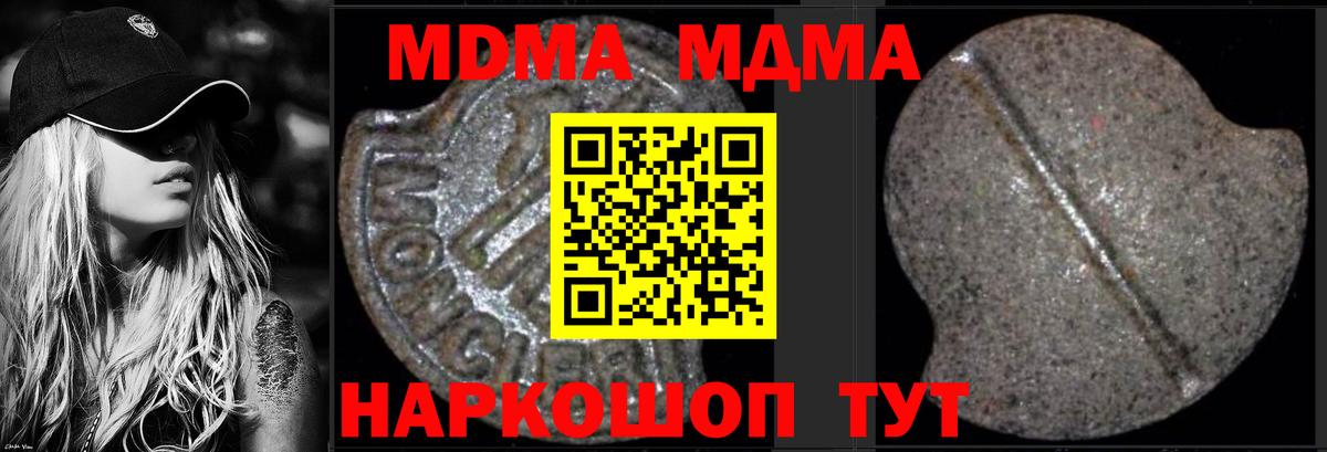 МДМА кристаллы Александров