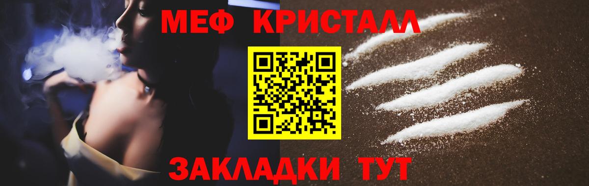 Меф  Александров