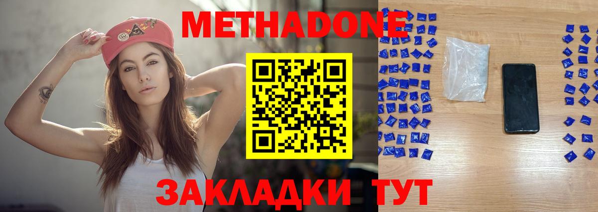   сайт  Метадон белоснежный  Вход с VPN  Александров 