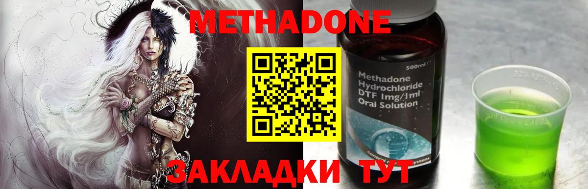 МЕТАДОН VHQ Александров