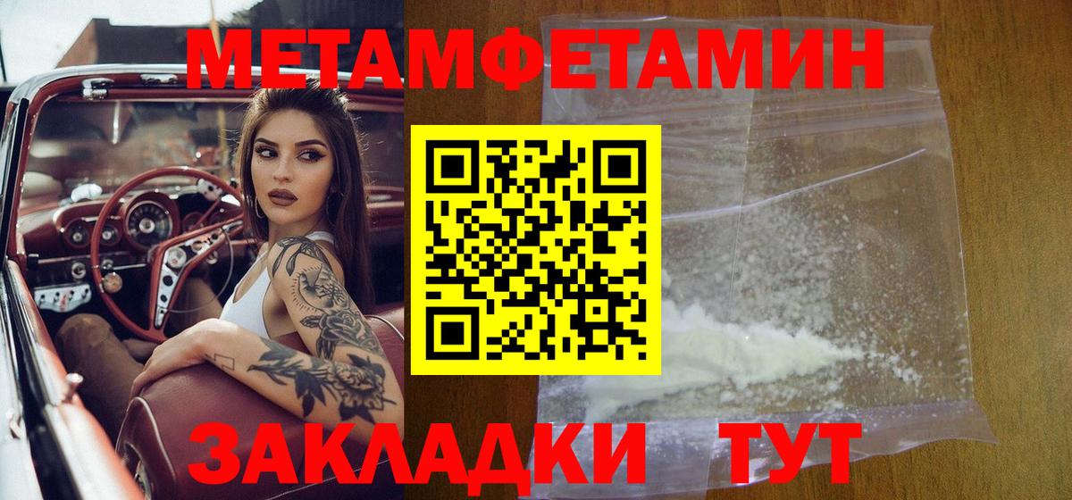 Александров  Метамфетамин  МЕТАМФЕТАМИН Methamphetamine  Вход с VPN  МЕТАМФЕТАМИН Methamphetamine 