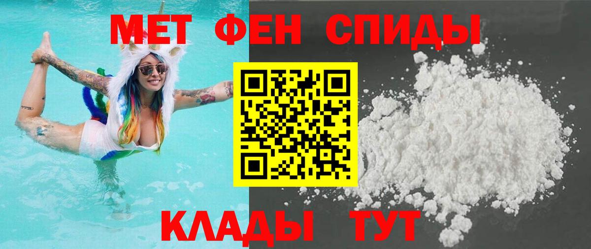 Метамфетамин пудра Александров
