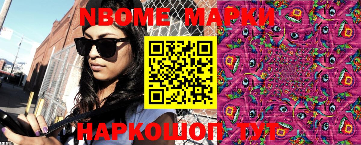 Марки 25I-NBOMe 1,8мг  Вход с VPN  Александров  Марки 25I-NBOMe 1,8мг 