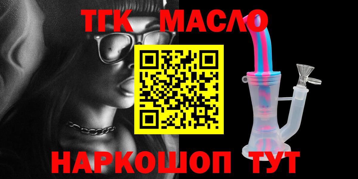 ТГК концентрат Александров